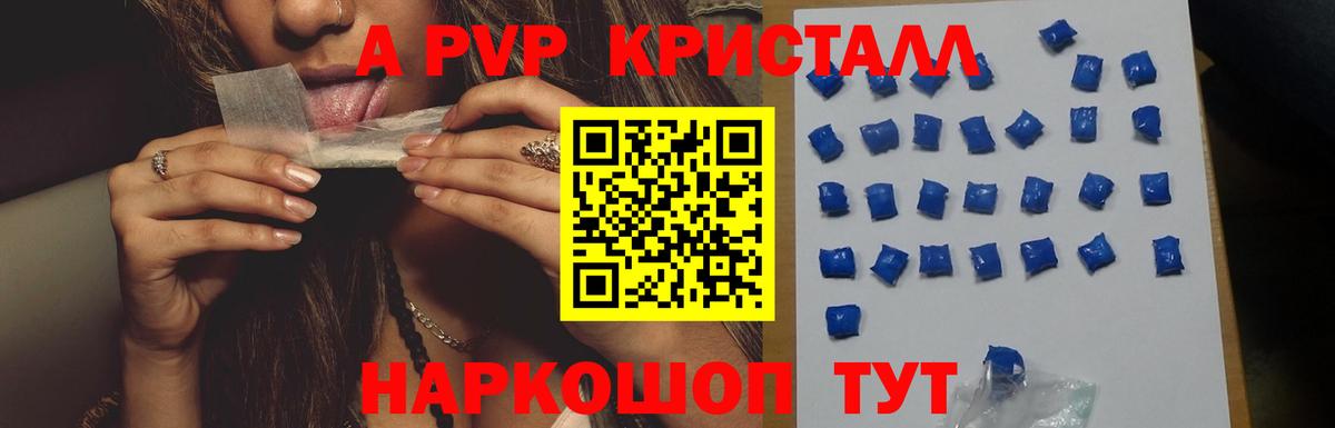 APVP Соль  Вход с VPN  A PVP мука  Коммунар 