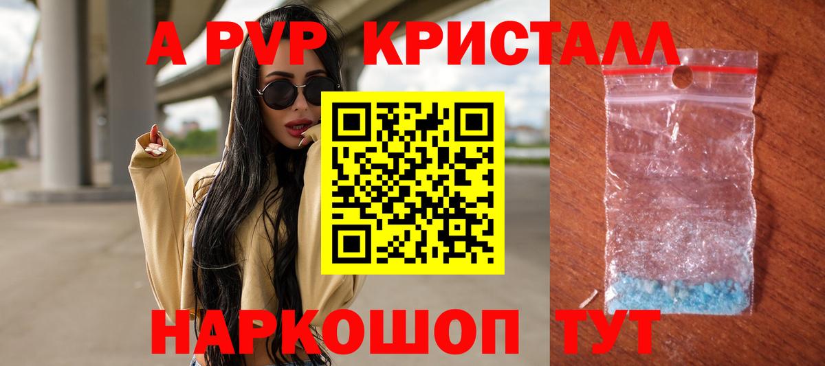 A-PVP Соль Коммунар