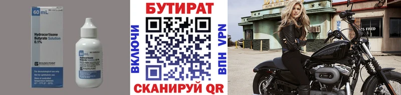 Бутират оксана где купить наркоту Коммунар