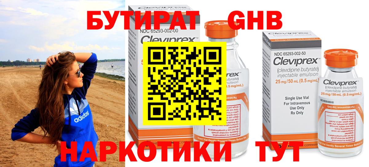 Коммунар  Бутират буратино  Вход с VPN 