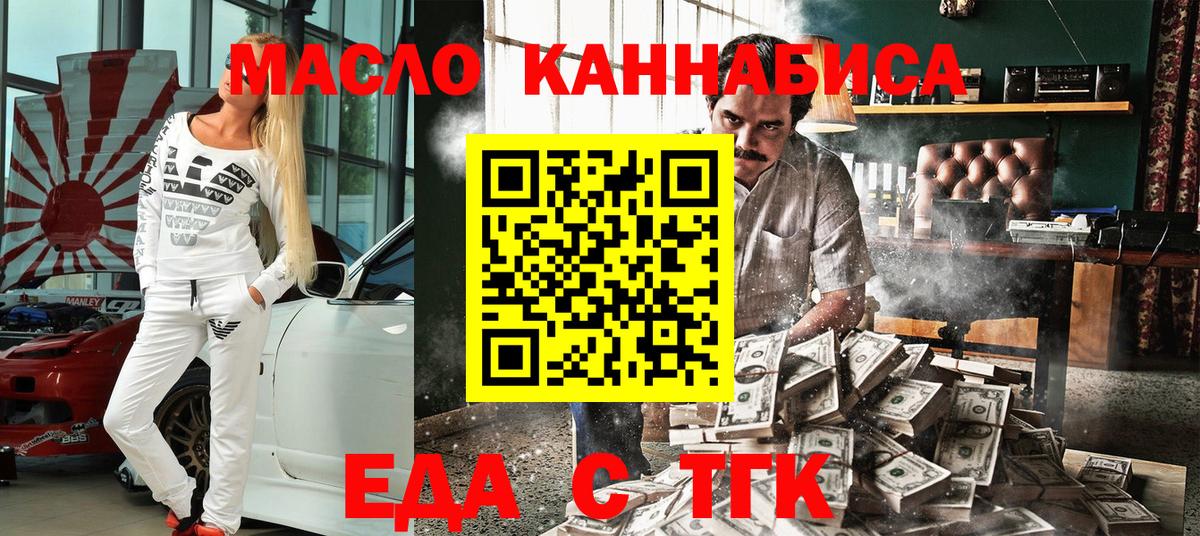 Коммунар  Еда ТГК марихуана  Вход с VPN 