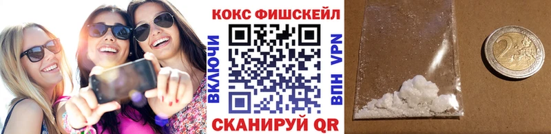 как найти закладки  Коммунар  darknet состав  COCAIN FishScale 