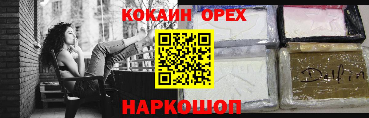 Кокаин FishScale Коммунар