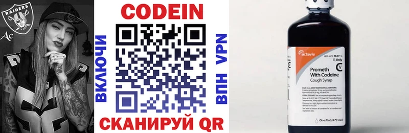ОМГ ОМГ зеркало  купить  цена  Коммунар  Codein напиток Lean (лин) 