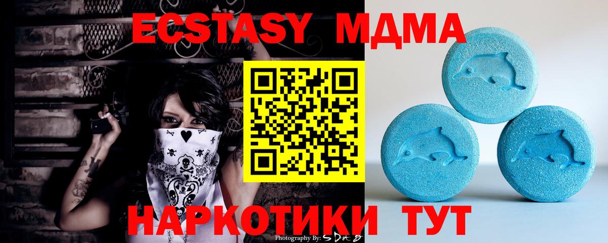 Экстази  ЭКСТАЗИ 250 мг  Коммунар  Вход с VPN  нарко площадка наркотические препараты  ЭКСТАЗИ диски 