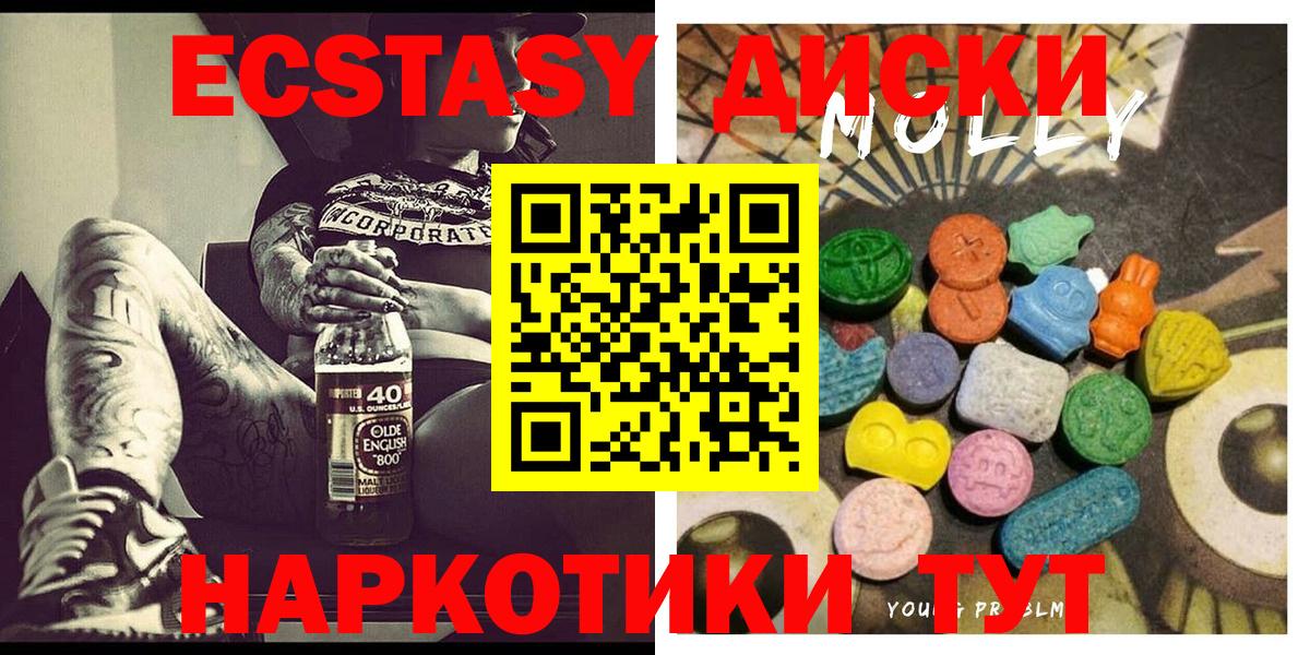 Ecstasy диски Коммунар
