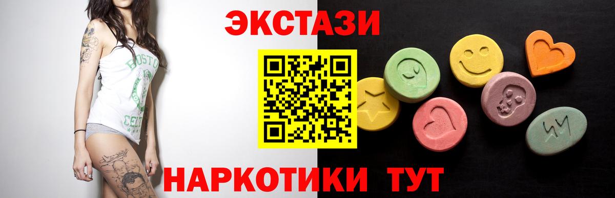 ЭКСТАЗИ  АМФЕТАМИН кристаллы  Бошки Шишки  Вход с VPN  Коммунар  Меф кристаллы  ГАШ 