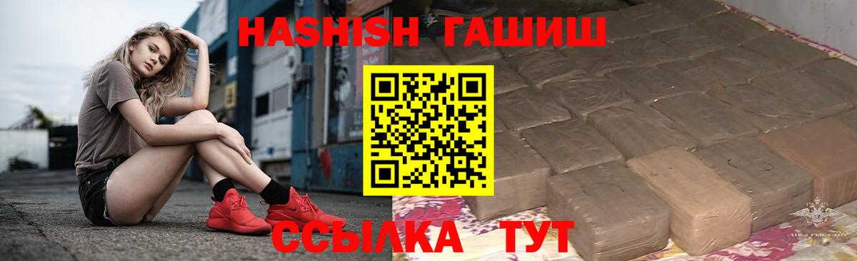 ГАШ Premium  Вход с VPN  ГАШИШ Premium  Коммунар 