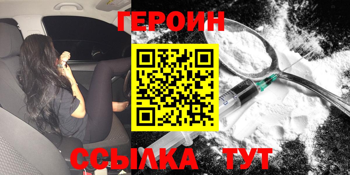 Героин  Вход с VPN  Коммунар  Героин Афган 
