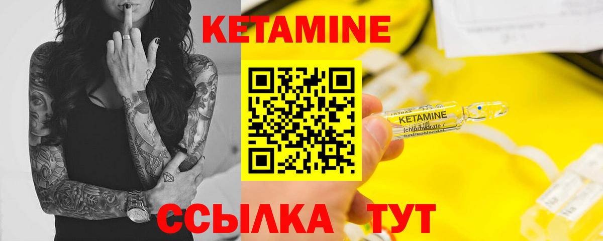 КЕТАМИН ketamine Коммунар