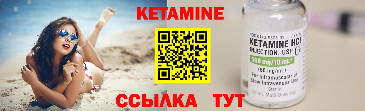 КЕТАМИН ketamine  Кетамин ketamine  Вход с VPN  Коммунар 