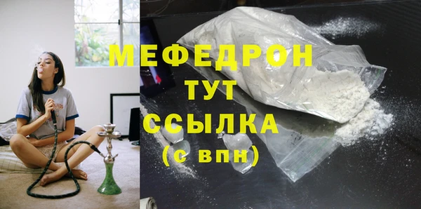мефедрон VHQ Богданович
