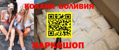 кокаин перу Комсомольск-на-Амуре