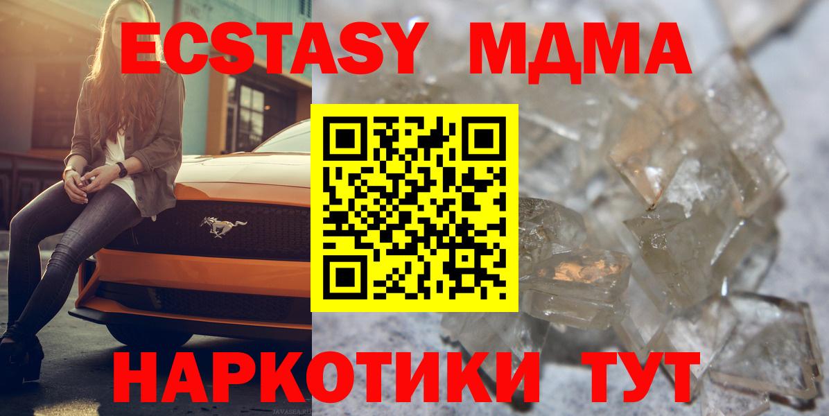 МДМА crystal Коммунар