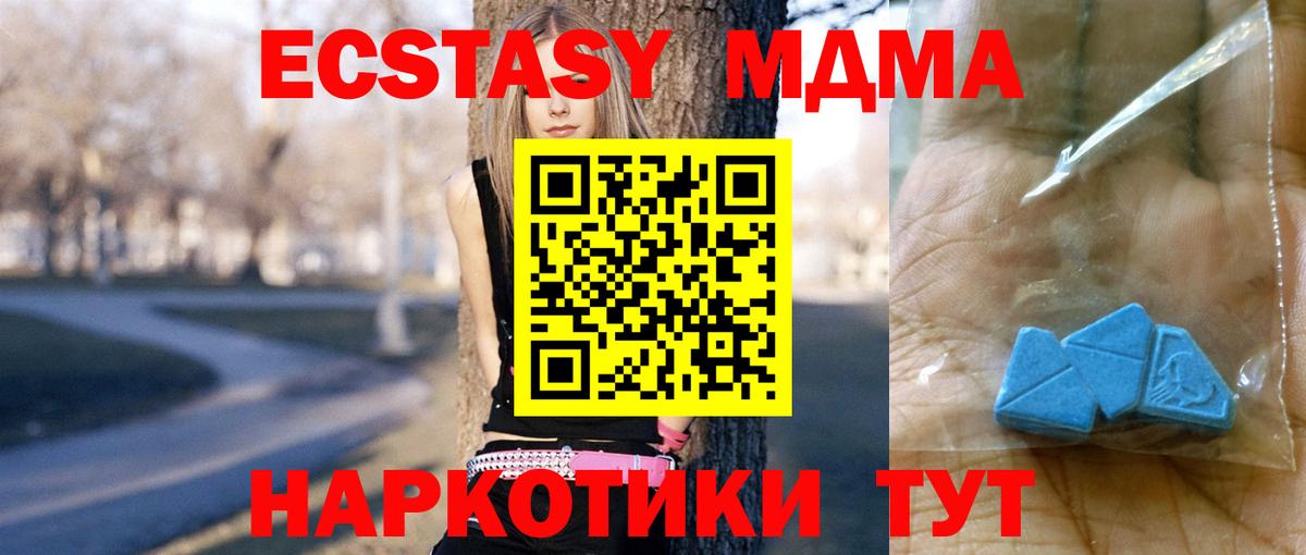 МДМА кристаллы  MDMA crystal  Коммунар  МДМА  Вход с VPN 