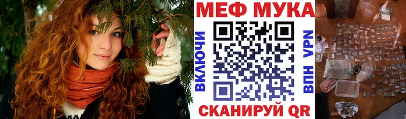 Мефедрон мука  Коммунар 