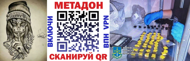 Метадон кристалл  мега онион  Коммунар  где найти наркотики 