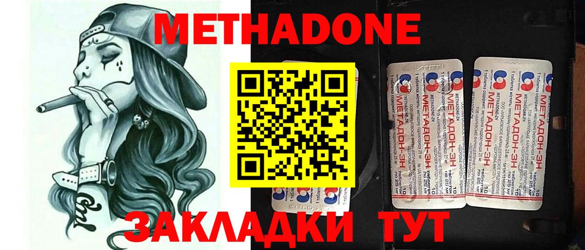 МЕТАДОН белоснежный  MEGA ТОР  Вход с VPN  Коммунар  Метадон VHQ 