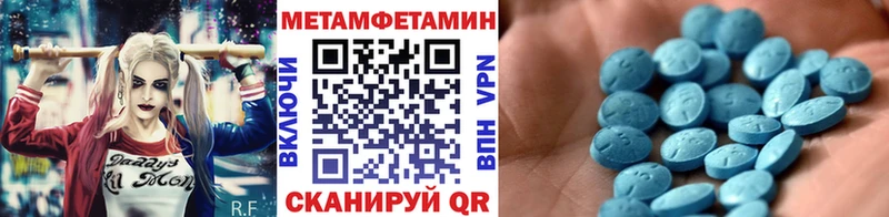 Первитин мет  Коммунар 