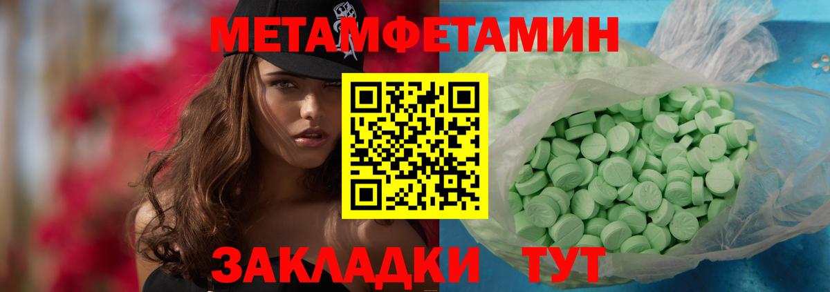 Первитин пудра Коммунар