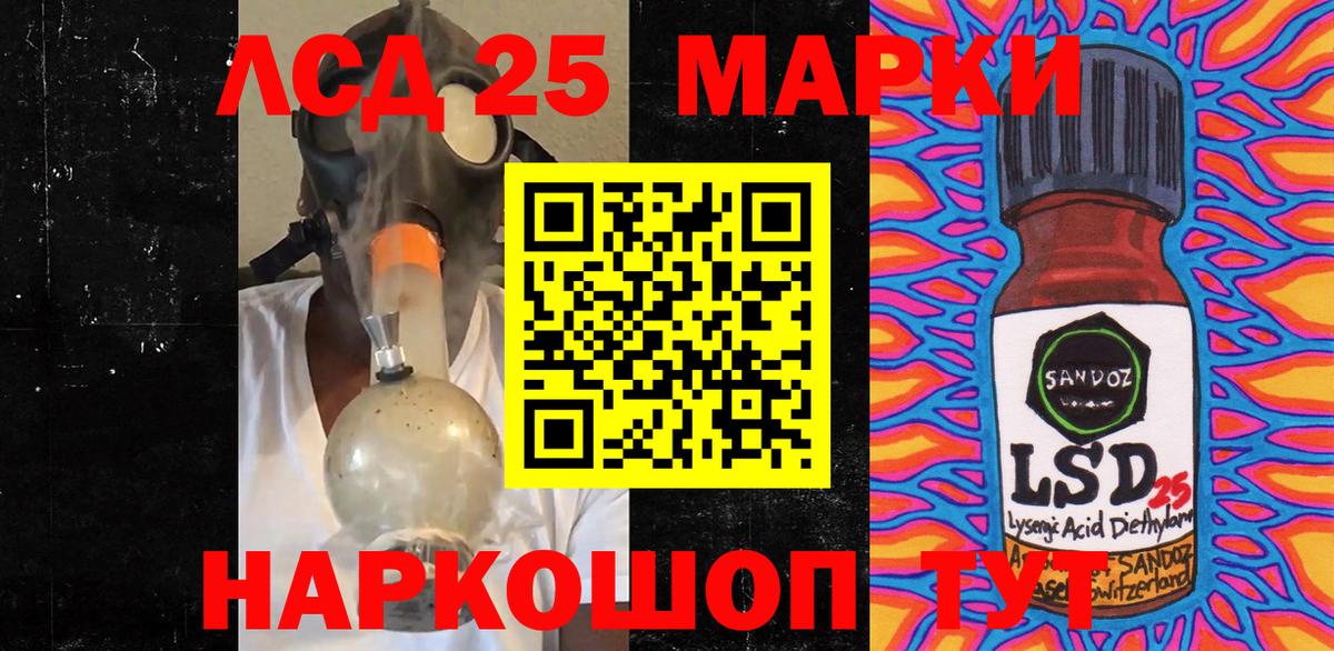 Марки 25I-NBOMe 1,5мг  Марки 25I-NBOMe 1,5мг  Марки 25I-NBOMe  Коммунар  Вход с VPN 