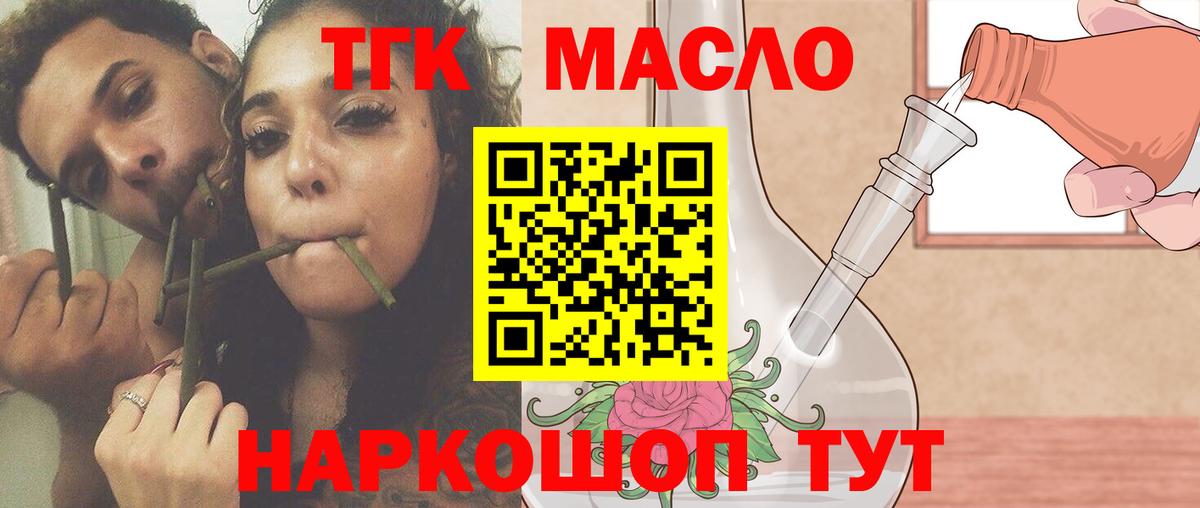 ТГК вейп с тгк  Вход с VPN  Дистиллят ТГК жижа  Коммунар 