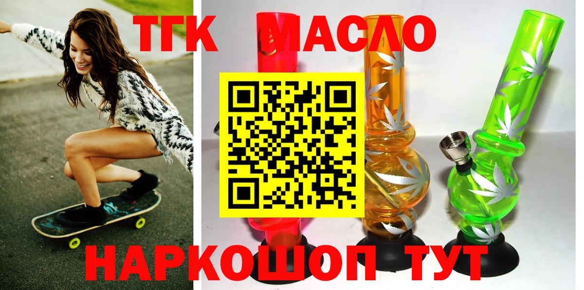 Дистиллят ТГК THC oil Коммунар